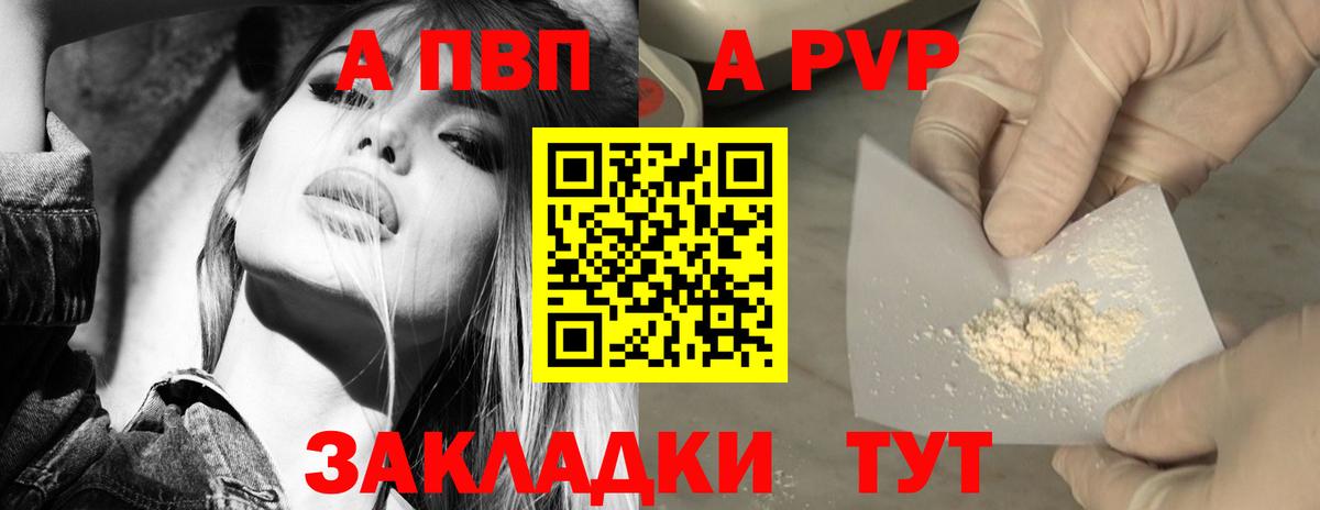 Alpha-PVP VHQ Выкса