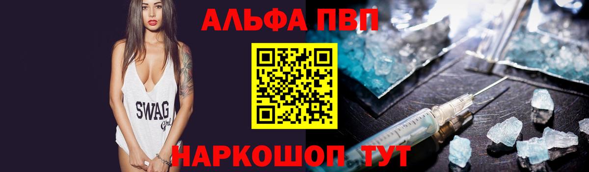 Alfa_PVP СК  A PVP СК КРИС  А ПВП  Выкса  что такое наркотик  Alfa_PVP СК КРИС  Вход с VPN 