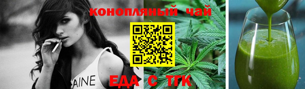 Cannafood марихуана  Вход с VPN  Выкса 