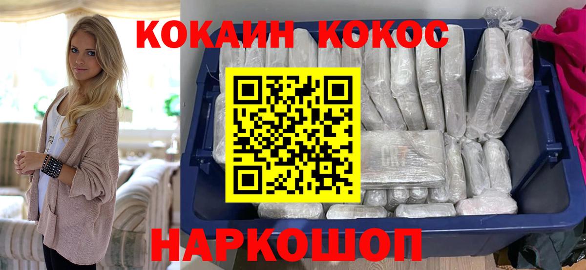COCAIN Перу Выкса