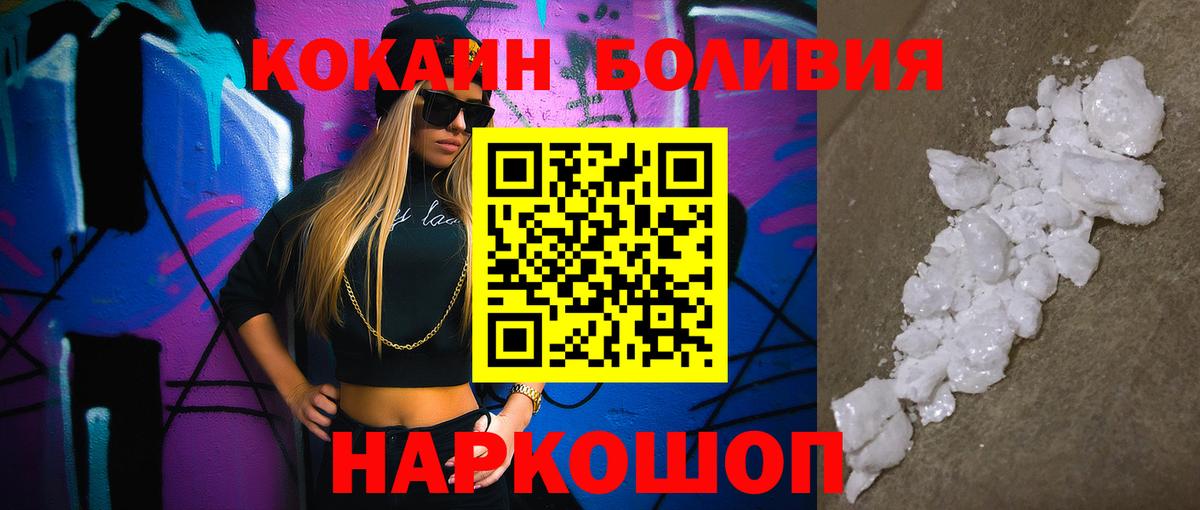 Кокаин VHQ  где можно купить   Выкса  Кокаин  Вход с VPN  COCAIN Перу 