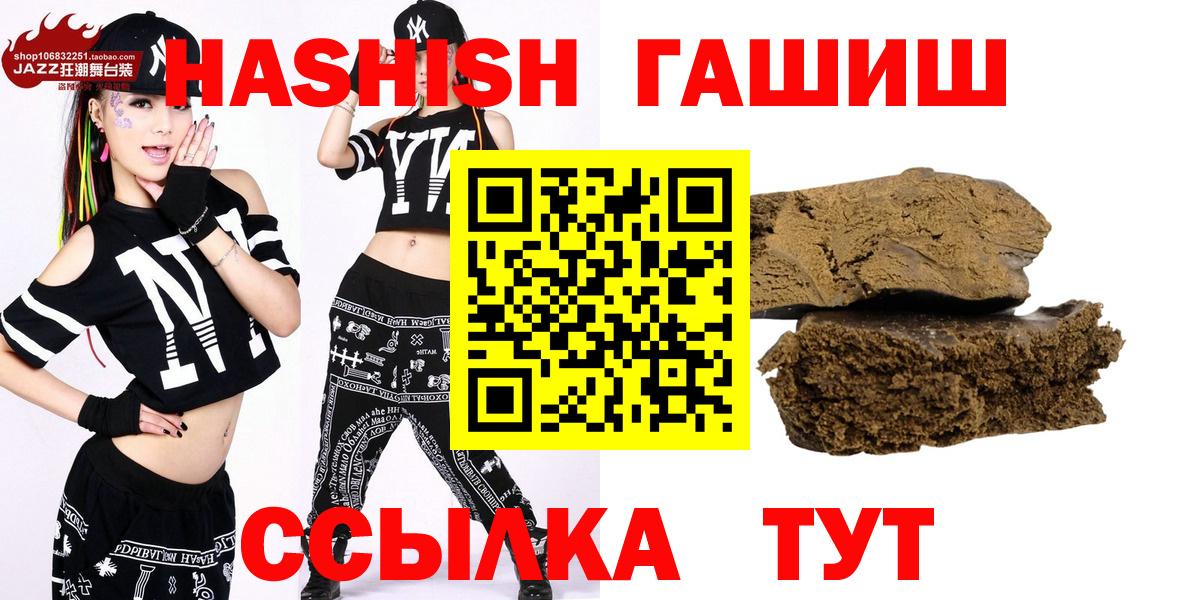 Выкса  цены   Вход с VPN  Гашиш hashish  ГАШИШ Изолятор 