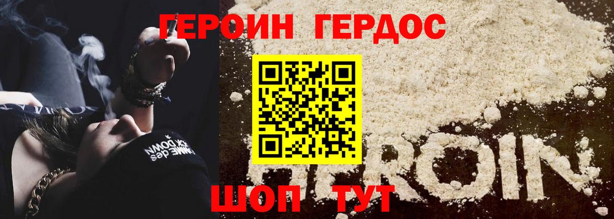 Героин Афган  Героин  Выкса  Вход с VPN 
