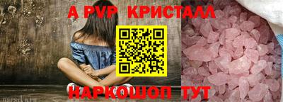 ALPHA PVP Гатчина
