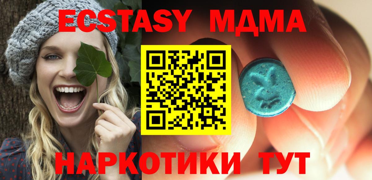 МДМА Molly  Вход с VPN  MDMA  MDMA кристаллы  Выкса 
