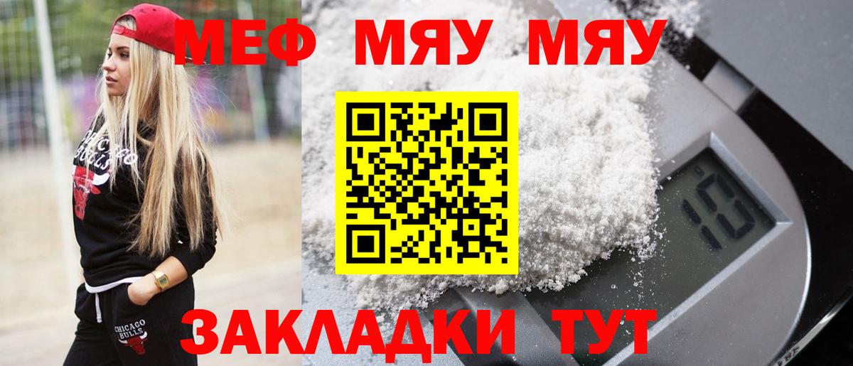Мефедрон мука Выкса