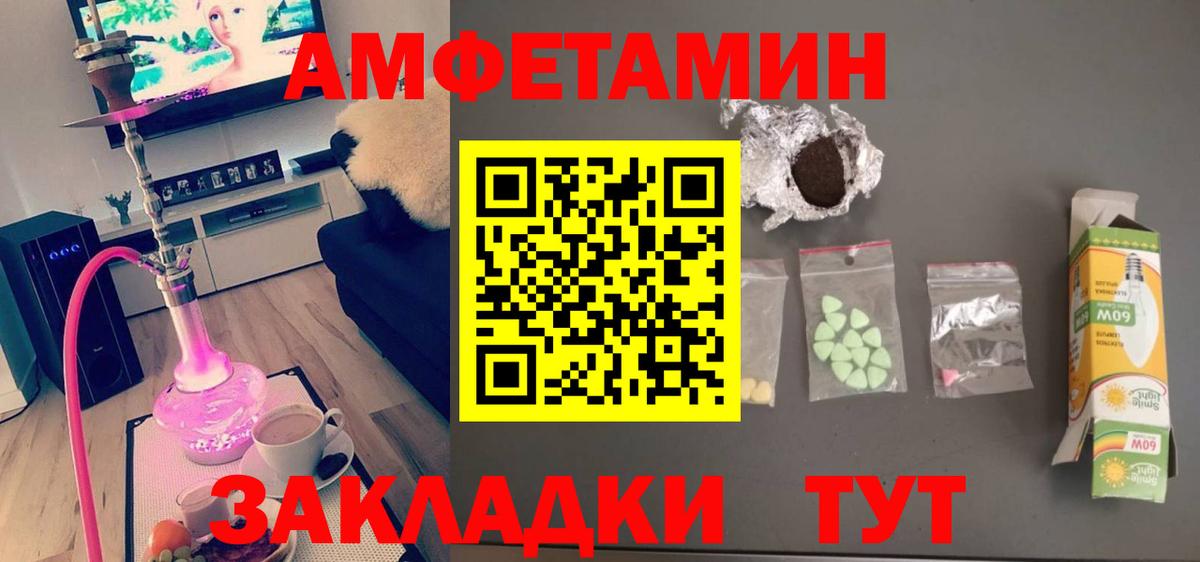 Выкса  Первитин кристалл  Вход с VPN  Первитин кристалл 