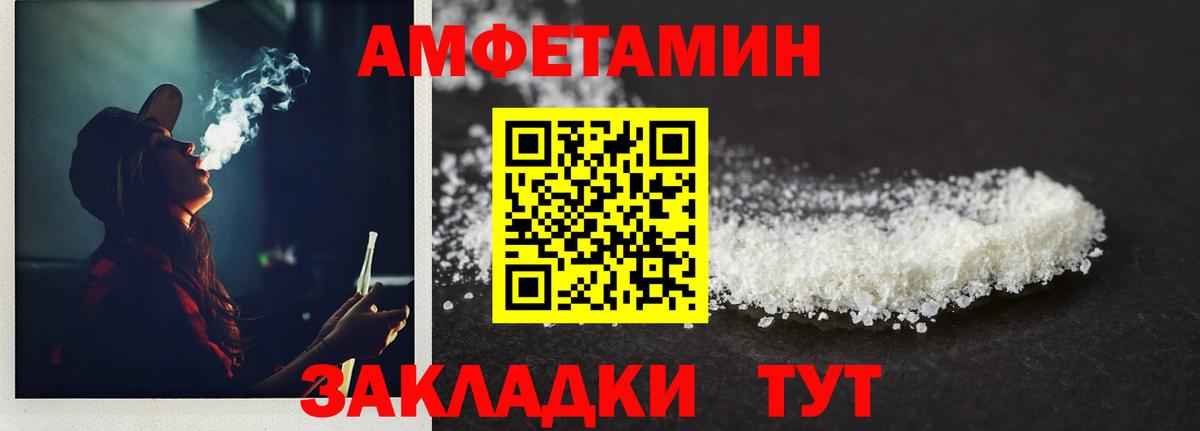 Метамфетамин пудра Выкса